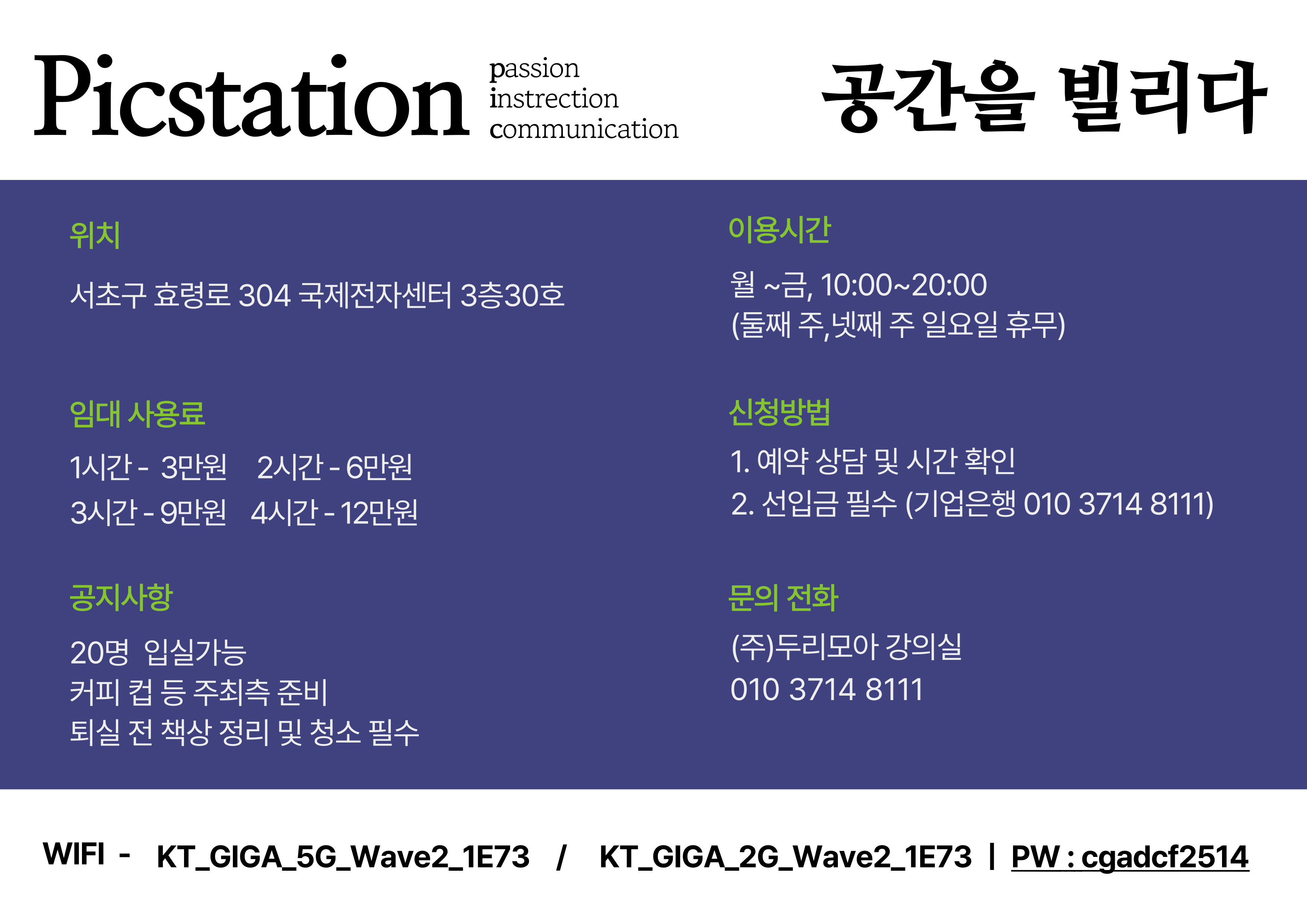 서초 20명 강의실 대관 안내 합니다