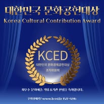문화경제신문사 허가번호: 서울 아55741