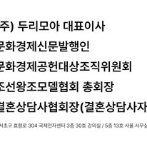 [문화경제 신문사 발행인 프로필] 강규남, 플라워에서 결혼정보까지… 끊임없는 도전의 연혁