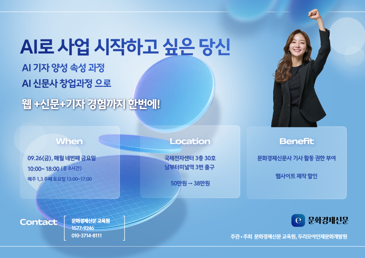 AI 시대, 사업가 필수 코스: 지금 시작해야 할 교육은?