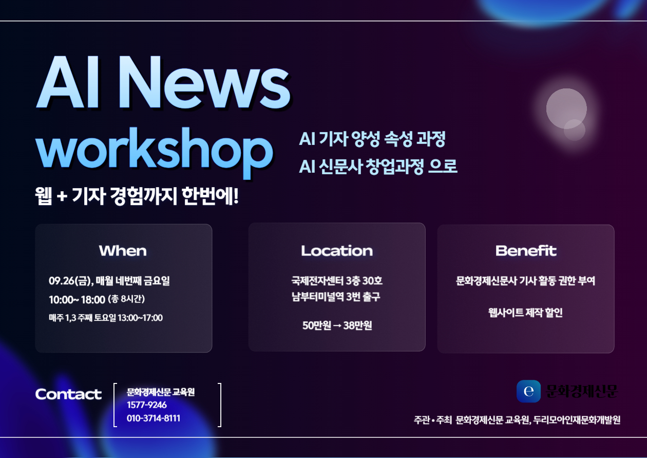 칼럼]  AI시대 포용적 혁신으로 나아가도록 협력해야 합니다 