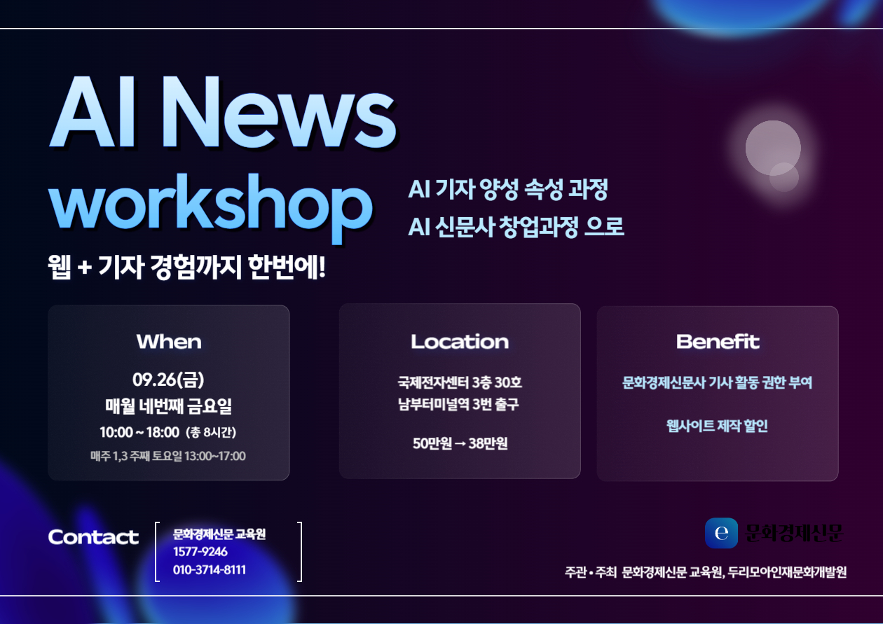 AI 시대, 사업가 필수 코스: 지금 시작해야 할 교육은?