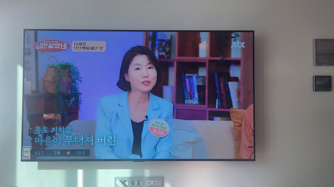 작은 감사는 무엇일까? TVN <입만살았네> 작은 순간이 주는 큰 감사함