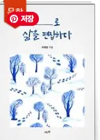 서재윤 저자의 신간 