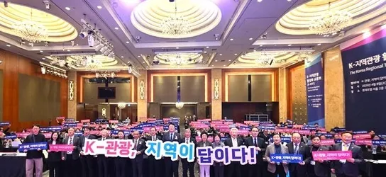 K-관광 3천만 명 시대, 문화관광 상품 혁신으로 준비 박차