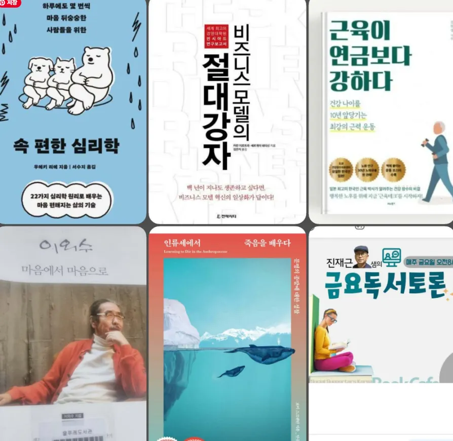 [신간 서평] 로이 스크랜턴, 『인류세에서 죽음을 배우다』 - 종말을 사유하는 새로운 방법