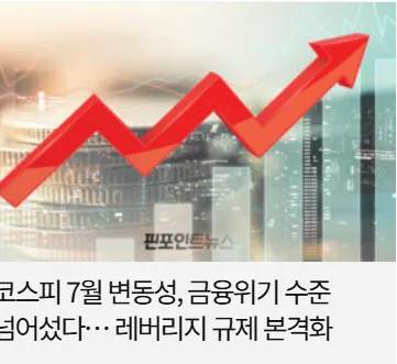 증시 '롤러코스터' 속 금융당국, 레버리지 ETF '옥죄기' 나선다