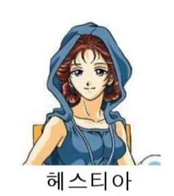[그리스 신화 7 ] 헤스티아, 올림포스 12신 명단의 숨겨진 이야기