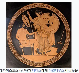 고대그리스 신화 ⑨] 헤파이스토스: 불과 금속을 다루는 신들의 장인, 창조와 노동의 가치를 말하다