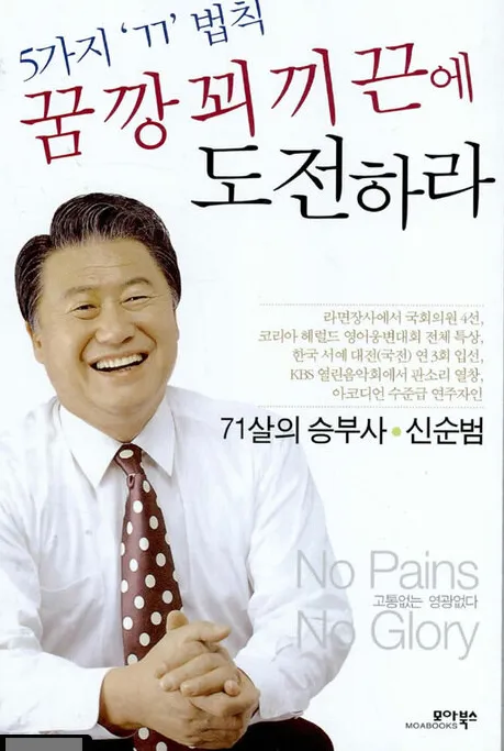 서평}신순범 작가,