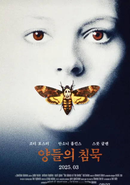 서평 ] 토머스 해리스의 2부작 명작 인간 심연을 파고든 명작《양들의 침묵》악을 잡기 위한 위험한 심리 게임