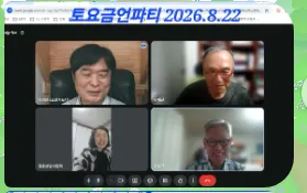 [현장 스케치] 삶의 철학을 나누는 지성의 향연, 장필규 소장의 금언파티